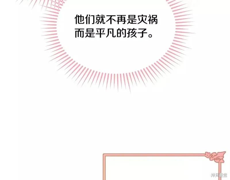 《明明是冷美人小姐却变成了忠犬大少爷》第111话 第203页