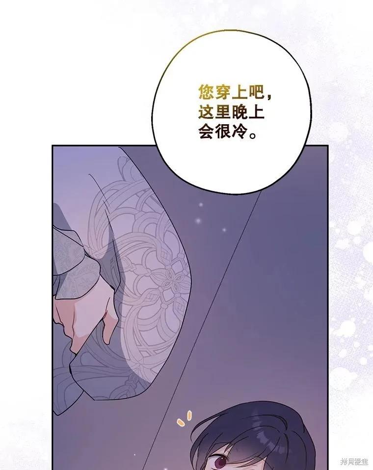《请张嘴，金汤勺来了》第103话 第60页
