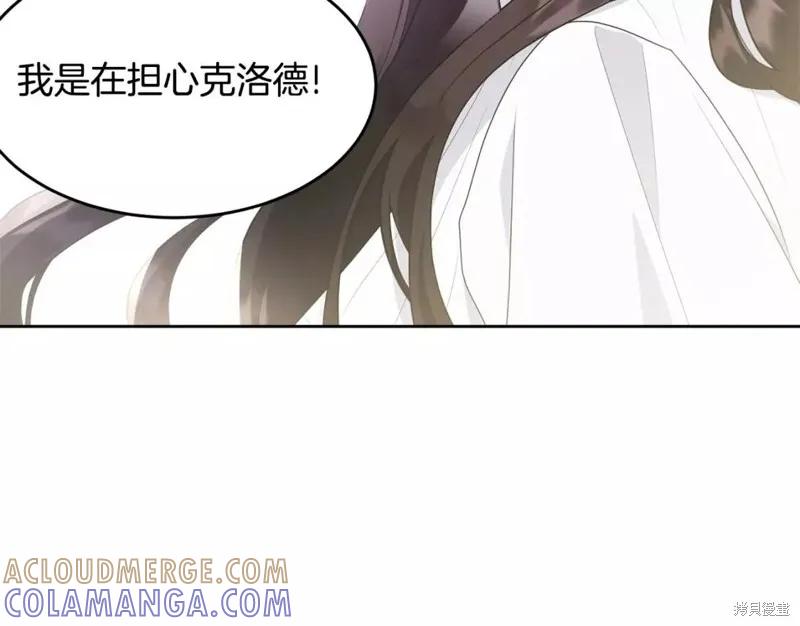 《明明是冷美人小姐却变成了忠犬大少爷》第111话 第65页