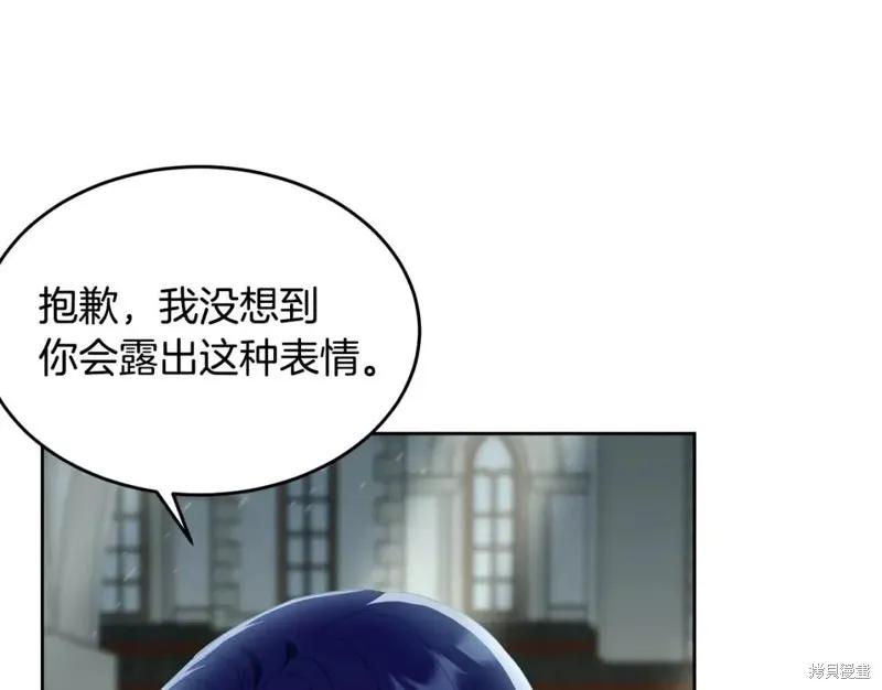 《明明是冷美人小姐却变成了忠犬大少爷》第111话 第59页