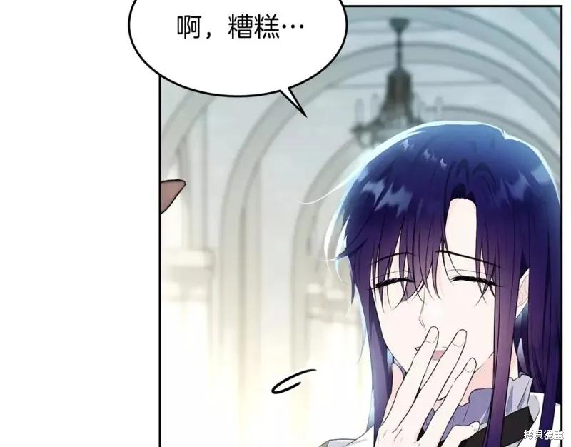《明明是冷美人小姐却变成了忠犬大少爷》第111话 第19页