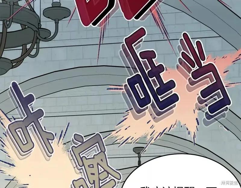《明明是冷美人小姐却变成了忠犬大少爷》第111话 第30页