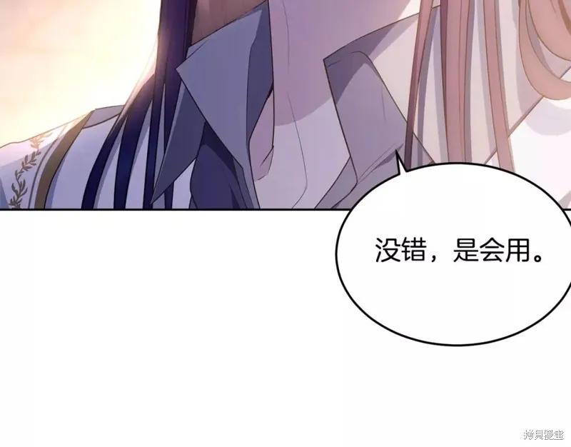 《明明是冷美人小姐却变成了忠犬大少爷》第111话 第127页