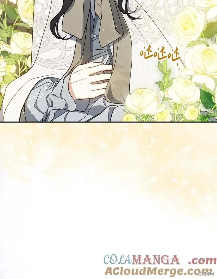 《请张嘴，金汤勺来了》第103话 第42页