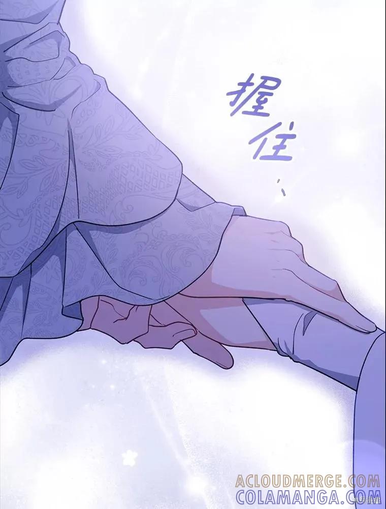 《请张嘴，金汤勺来了》第103话 第117页