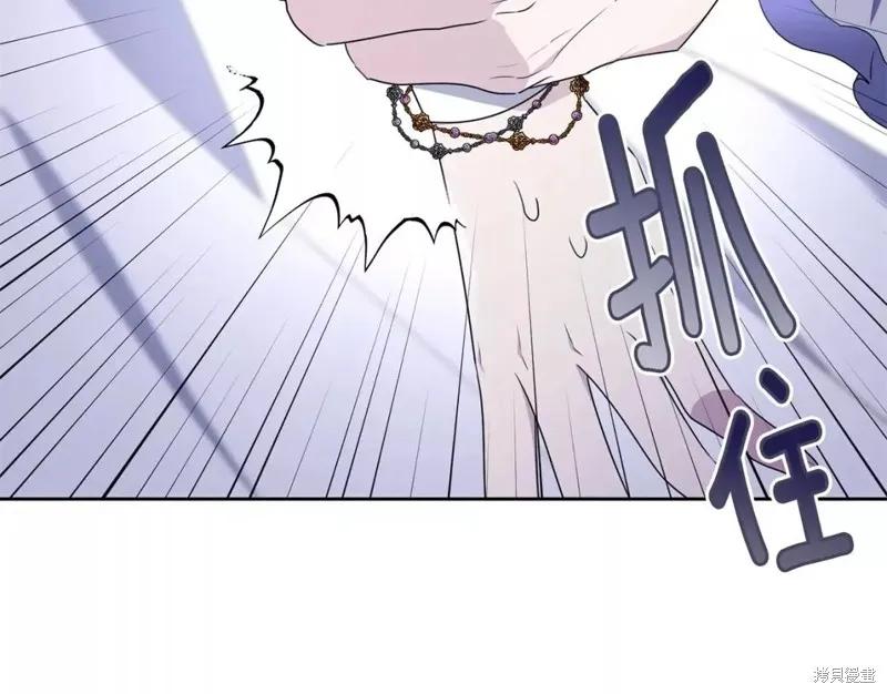 《明明是冷美人小姐却变成了忠犬大少爷》第111话 第48页
