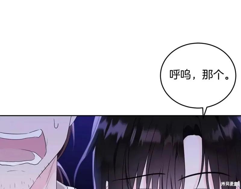 《明明是冷美人小姐却变成了忠犬大少爷》第111话 第22页
