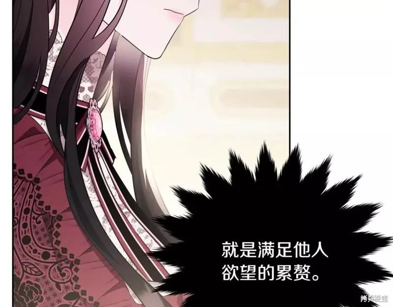 《明明是冷美人小姐却变成了忠犬大少爷》第111话 第183页