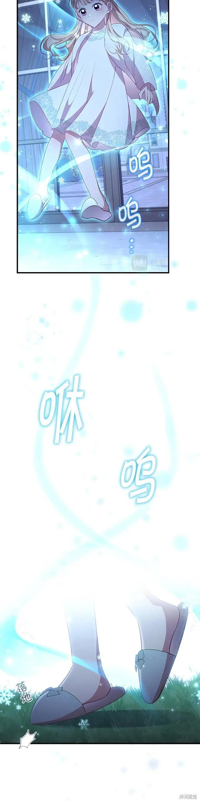 《重生小公主生存法则》第111话 第10页