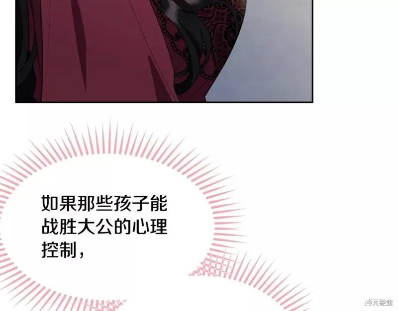 《明明是冷美人小姐却变成了忠犬大少爷》第111话 第202页