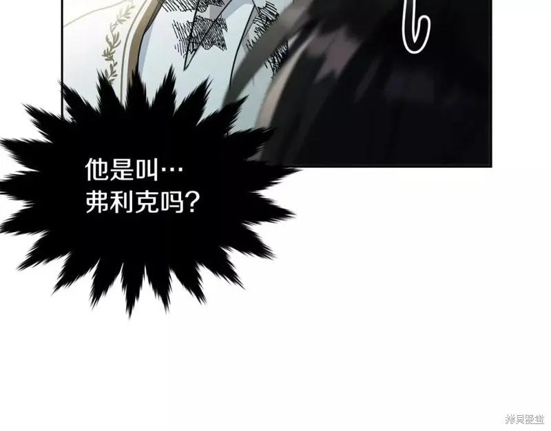 《明明是冷美人小姐却变成了忠犬大少爷》第111话 第11页