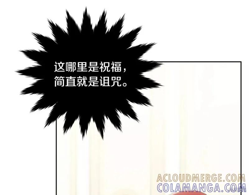 《明明是冷美人小姐却变成了忠犬大少爷》第111话 第185页