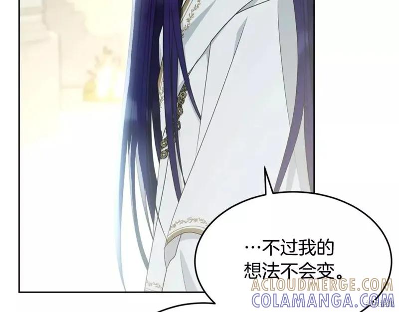 《明明是冷美人小姐却变成了忠犬大少爷》第111话 第61页