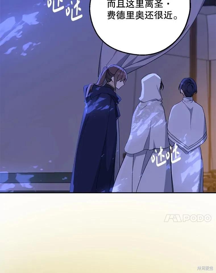 《请张嘴，金汤勺来了》第103话 第55页