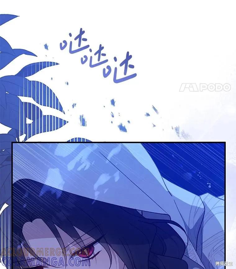 《请张嘴，金汤勺来了》第103话 第121页