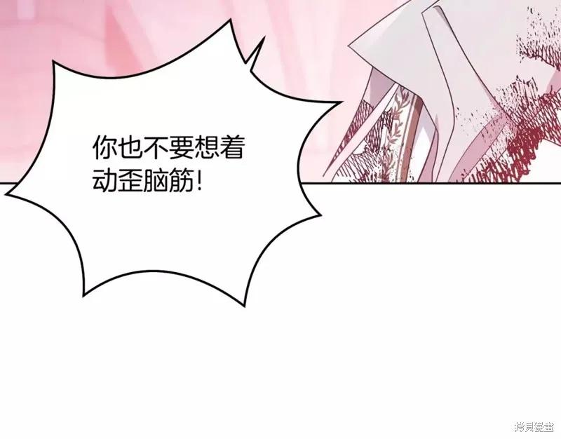 《明明是冷美人小姐却变成了忠犬大少爷》第111话 第14页