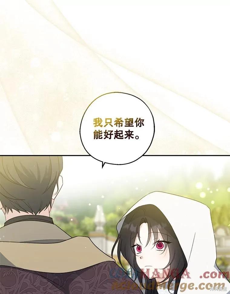 《请张嘴，金汤勺来了》第103话 第22页
