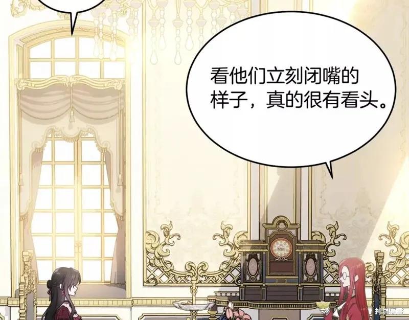 《明明是冷美人小姐却变成了忠犬大少爷》第111话 第159页
