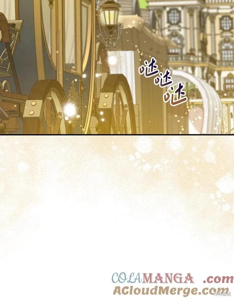 《请张嘴，金汤勺来了》第103话 第30页