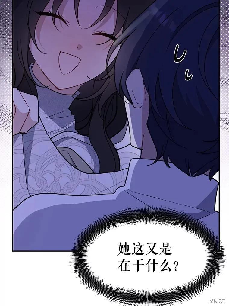 《请张嘴，金汤勺来了》第103话 第63页