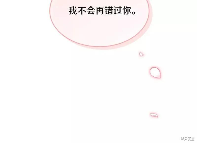 《明明是冷美人小姐却变成了忠犬大少爷》第111话 第106页