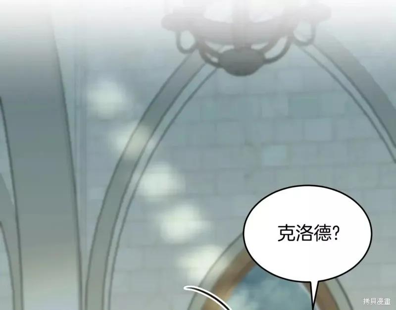 《明明是冷美人小姐却变成了忠犬大少爷》第111话 第36页