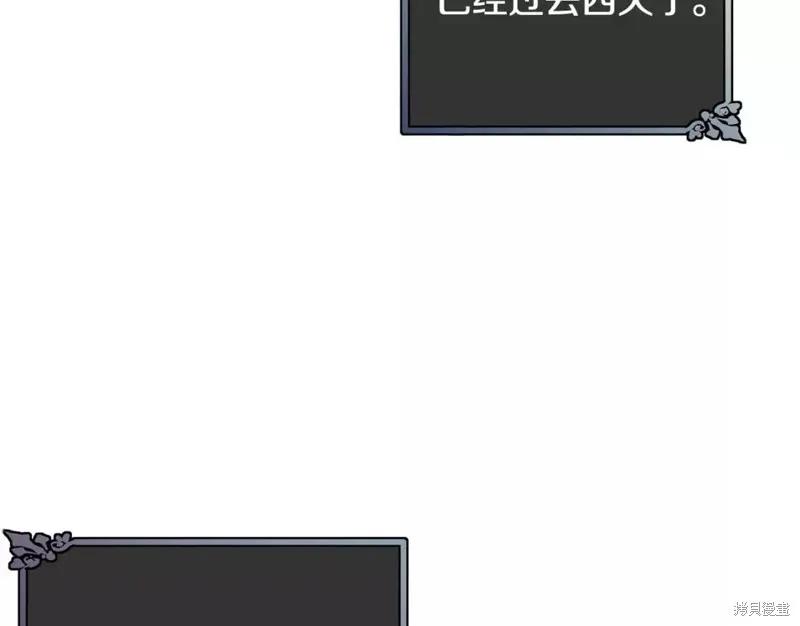 《明明是冷美人小姐却变成了忠犬大少爷》第111话 第112页