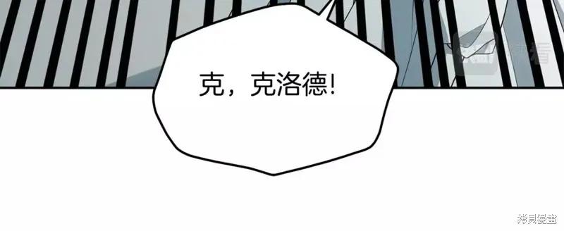 《明明是冷美人小姐却变成了忠犬大少爷》第111话 第46页