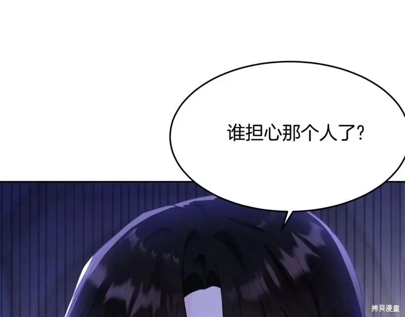 《明明是冷美人小姐却变成了忠犬大少爷》第111话 第63页