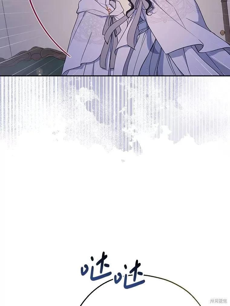 《请张嘴，金汤勺来了》第103话 第67页