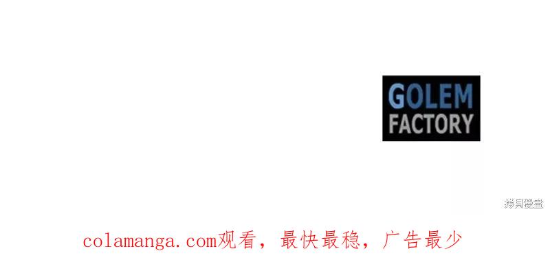 《明明是冷美人小姐却变成了忠犬大少爷》第111话 第226页