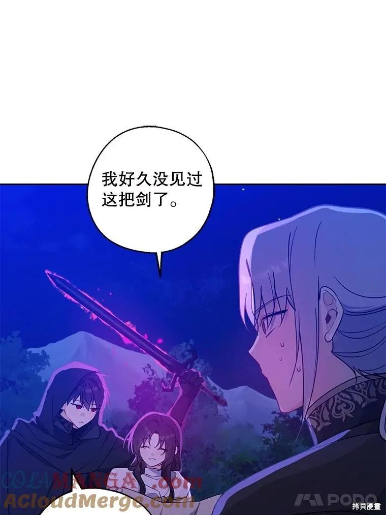 《请张嘴，金汤勺来了》第104话 第60页