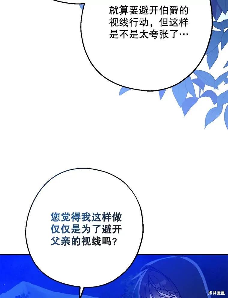 《请张嘴，金汤勺来了》第104话 第55页