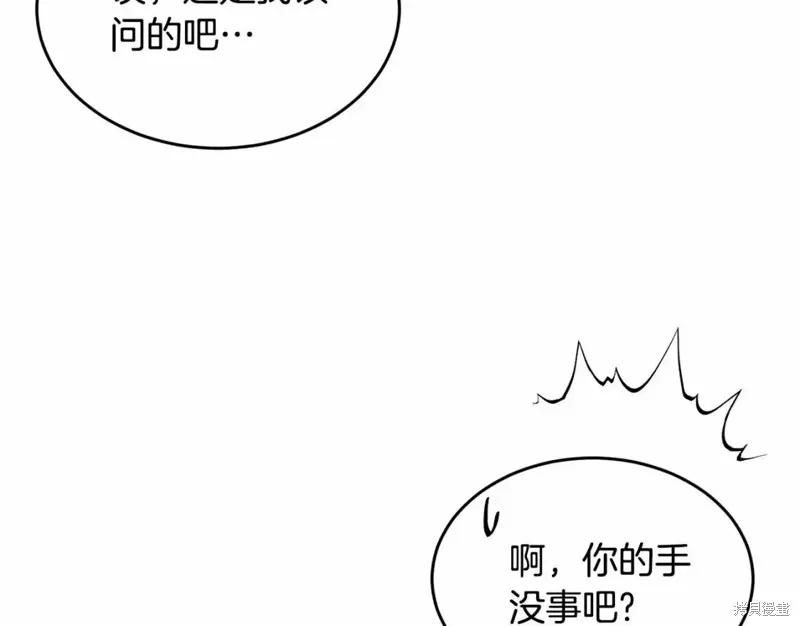 《明明是冷美人小姐却变成了忠犬大少爷》第112话 第207页