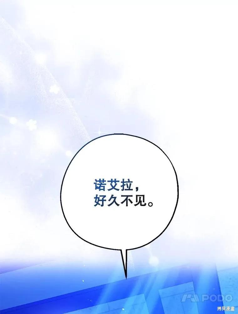 《请张嘴，金汤勺来了》第104话 第34页
