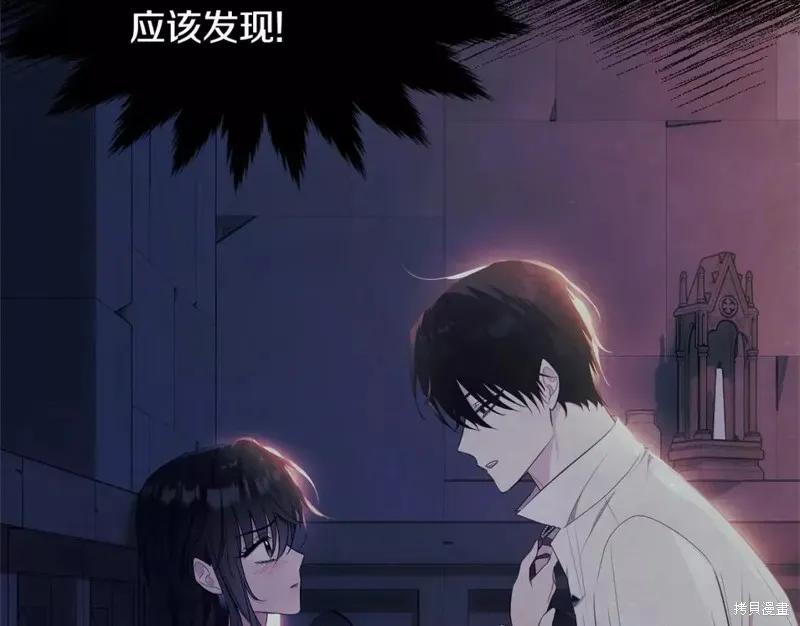 《明明是冷美人小姐却变成了忠犬大少爷》第112话 第16页