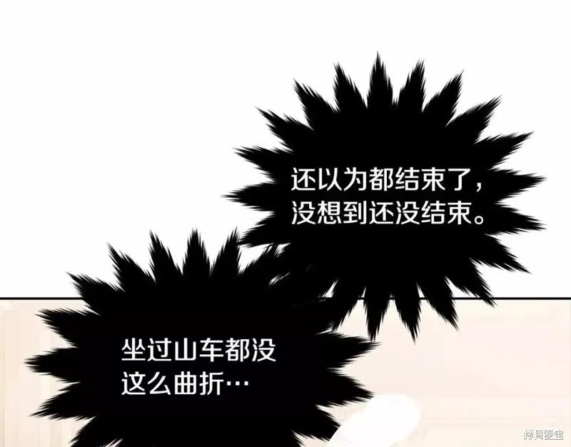 《明明是冷美人小姐却变成了忠犬大少爷》第112话 第190页