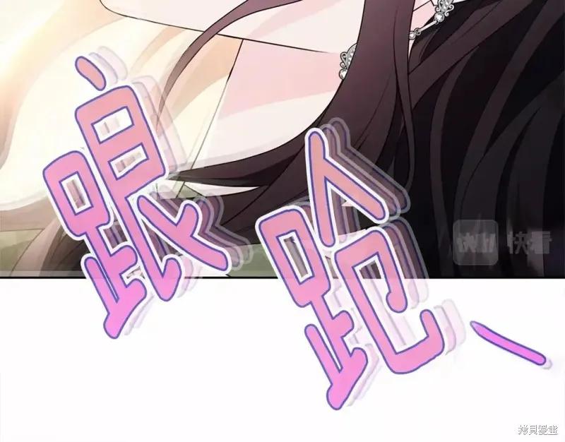 《明明是冷美人小姐却变成了忠犬大少爷》第112话 第96页