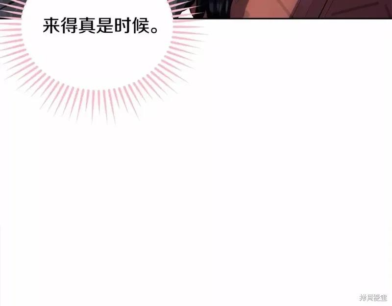 《明明是冷美人小姐却变成了忠犬大少爷》第112话 第90页