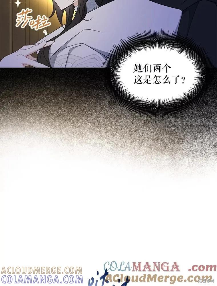 《请张嘴，金汤勺来了》第104话 第41页