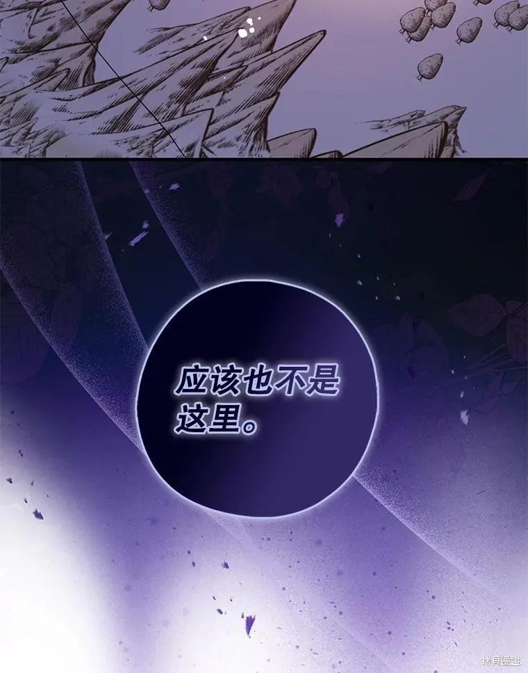 《请张嘴，金汤勺来了》第104话 第127页