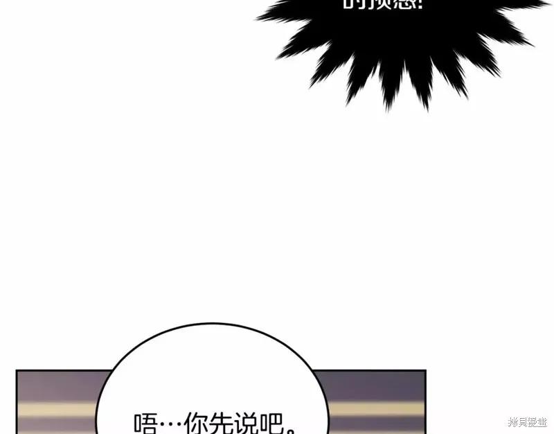 《明明是冷美人小姐却变成了忠犬大少爷》第112话 第219页