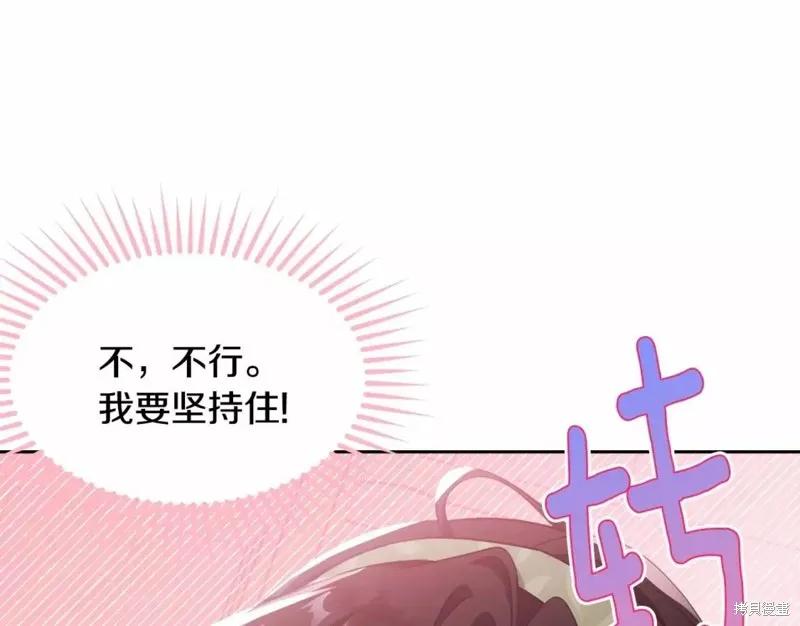 《明明是冷美人小姐却变成了忠犬大少爷》第112话 第70页