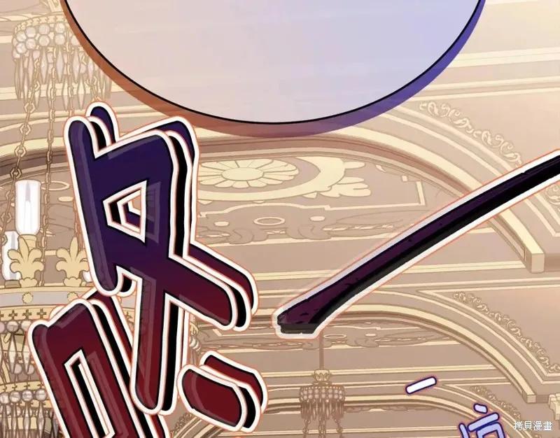 《明明是冷美人小姐却变成了忠犬大少爷》第112话 第187页
