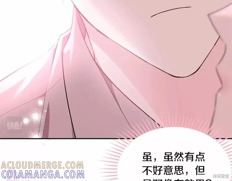 《明明是冷美人小姐却变成了忠犬大少爷》第112话 第45页