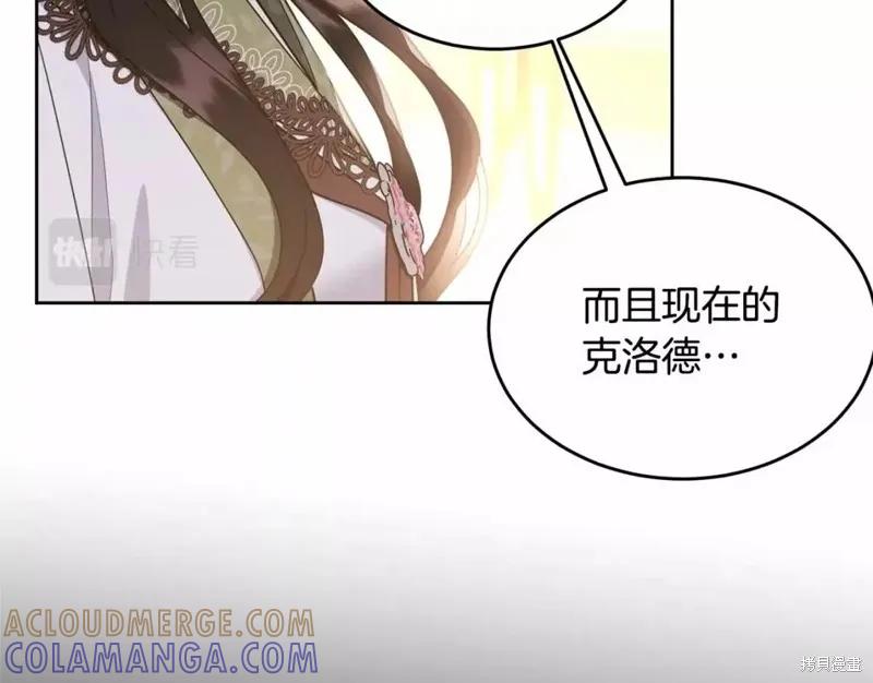 《明明是冷美人小姐却变成了忠犬大少爷》第112话 第149页