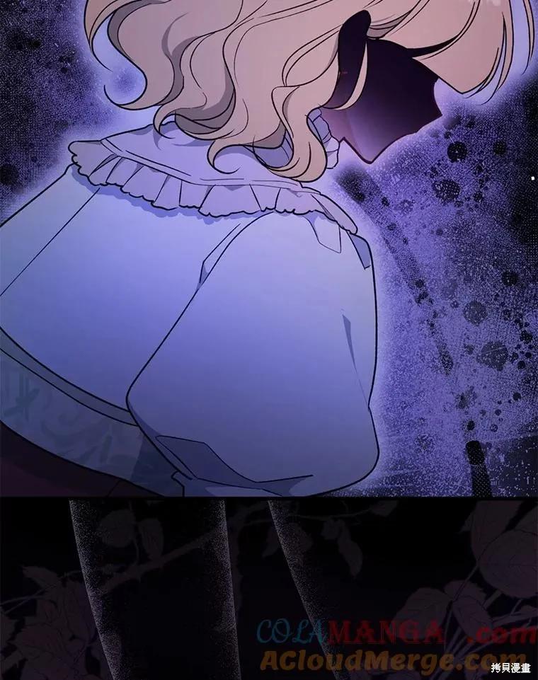 《请张嘴，金汤勺来了》第104话 第84页