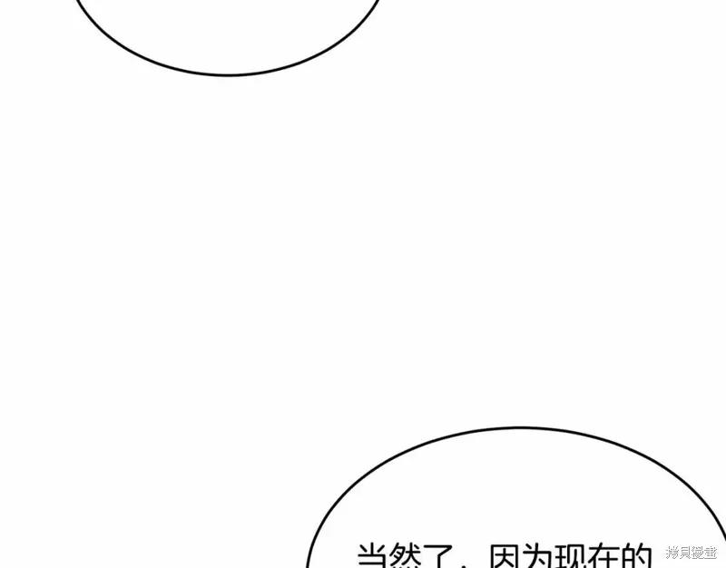 《明明是冷美人小姐却变成了忠犬大少爷》第112话 第170页