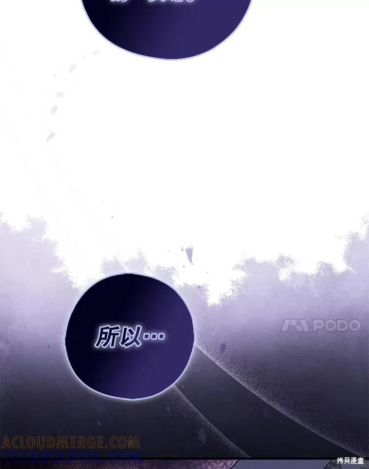 《请张嘴，金汤勺来了》第104话 第125页