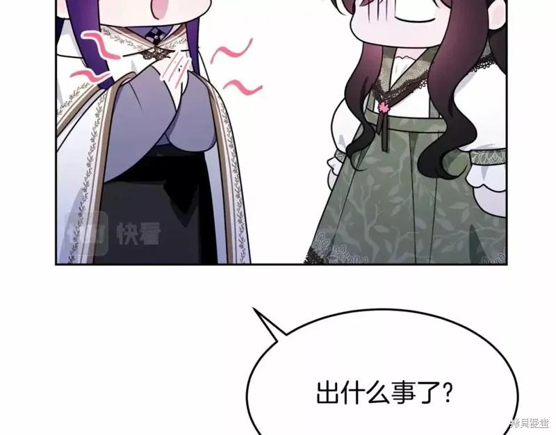 《明明是冷美人小姐却变成了忠犬大少爷》第112话 第210页